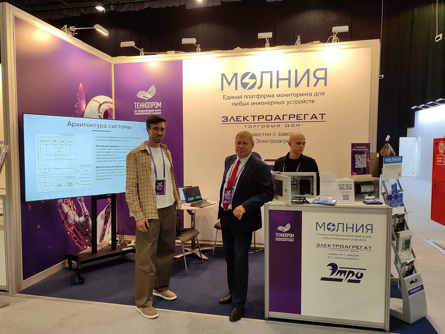 ПАК ЭТРО Молния для сбора данных с ДГУ